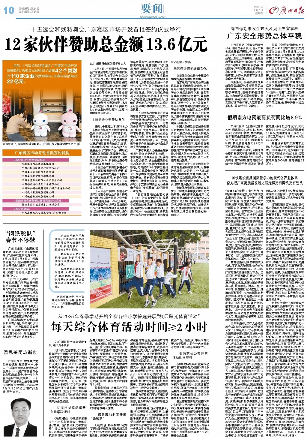 梅西和内马