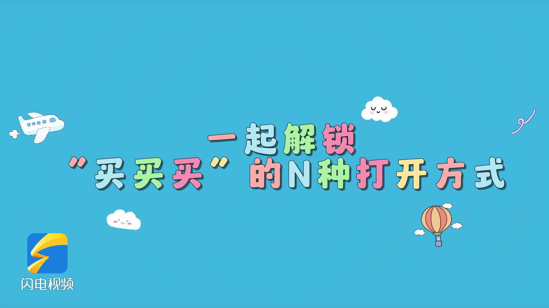 手的战术安