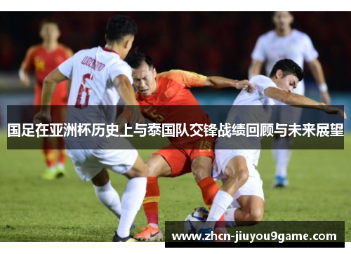 的碰撞